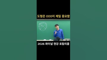 도형은 000이 제일 중요함