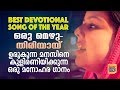 ഒരു മെഴുതിരിയായ് ഉരുകാം Music Video | Midhu Vincent | Subin Thakadipuram | ORU MEZHUTHIRI Mix Hindiaz Download