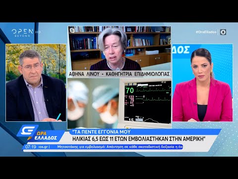 Αθηνά Λινού: Χρειάζεται άμεσα γενικευμένη χρήση μάσκας | Ώρα Ελλάδος 25/11/2021 | OPEN TV