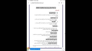 مراجعة بكتريولوجيا اولي ثانوي تمريض