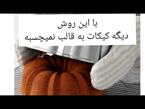 تصویری: تزئین قالب ضربه ای چیست؟