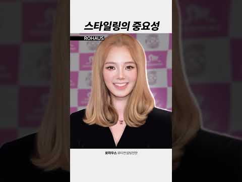스타일링의 중요성 (효연) #shorts