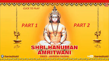 Hanuman Amritwani By Anuradha Paudwal [Full Song] I Shri Hanuman Amritwani Audio Song Juke Box