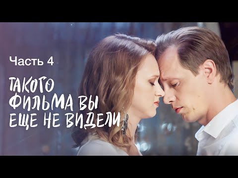 Вышла замуж за нелюбимого! Законы сердца. Часть 4 | МЕЛОДРАМА 2024 | ФИЛЬМ О ЛЮБВИ