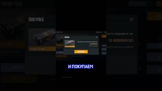 😵ОТКРЫВАЮ КЕЙС НО ЕГО НЕТ В МАГАЗИНЕ В СТАНДОФФ 2! | #shorts #standoff2 #стандофф2 #csgo