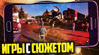Топ 10 Игр С Сюжетом На Андроид/IOS Топ 10 Игр С Сюжетом На Андроид/IOS
