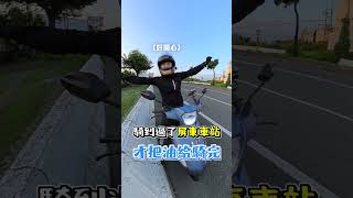 是你自己說要從基隆騎到屏東吃粽子的