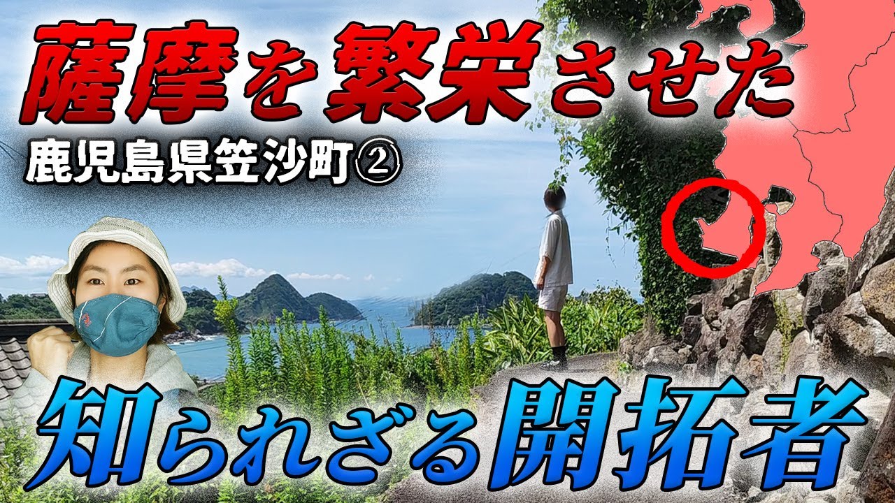【斜面集落②】幕府も惹かれた?!海の民が暮らす石垣集落、大当を歩く。怪奇エリアも調査！