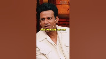 Manoj Bajpayee in KapilSharma Show  #bollywood #bihar #kapilsharmashow