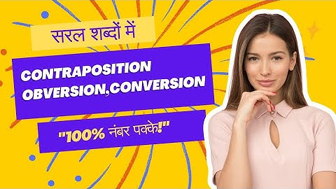 #CONTRAPOSITION ,OBVERSION,CONVERSION II #LOGICAL REASONING #UGC NET #UGC NET 2025 #exam #ugc # SET