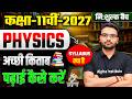 Class 11 Physics Best Books | Class 11 Physics Syllabus 2026-27 | 11th ki Free taiyari UP Board 2027