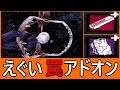 【dead by daylight】えぐい罠アドオン実践！【てりやき実況】