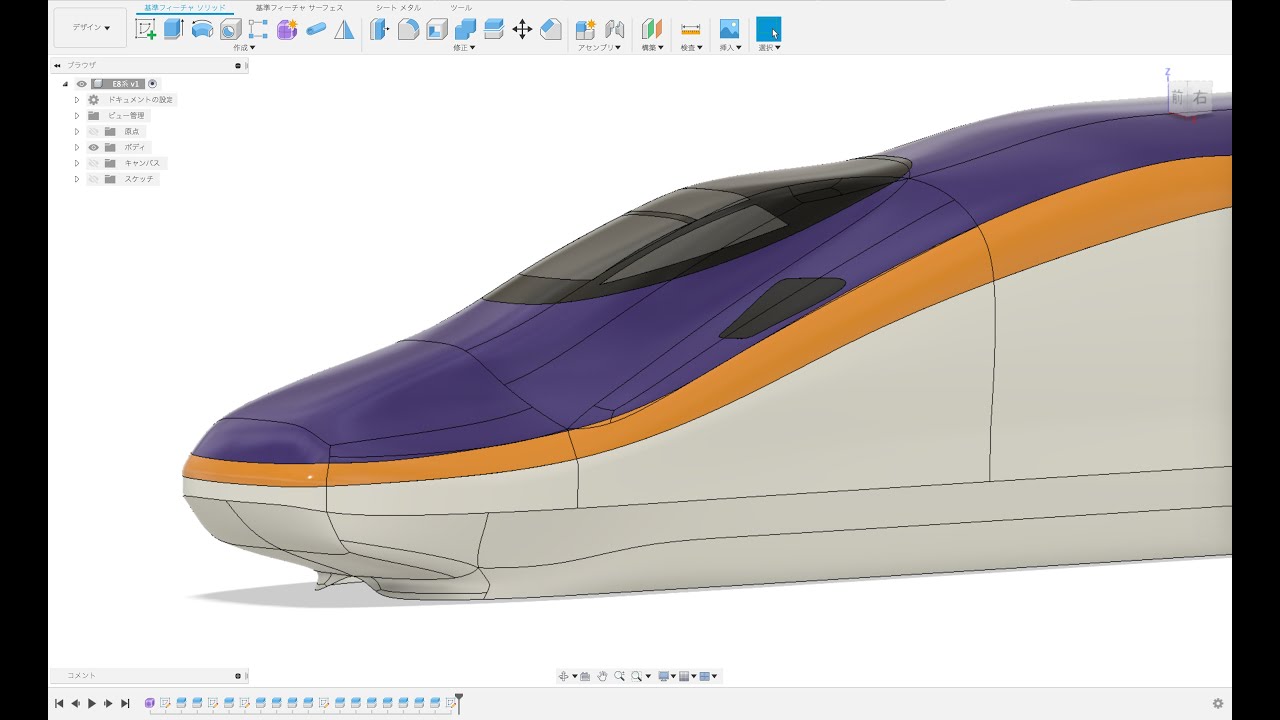 E8系新幹線を最速3dモデリング Youtube