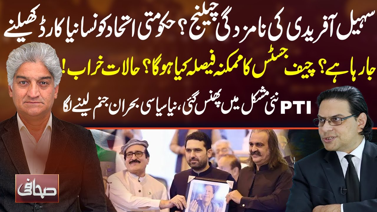 Sohail Afridi's Nomination Under Threat: PTI Faces New Crisis, What Will the Chief Justice Decide?