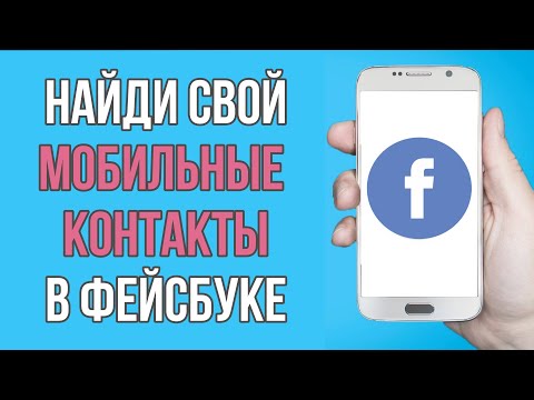 Видео: Как заработать на фан-страницах Facebook: 4 шага