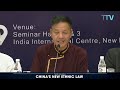 Panel Discussion on China’s New Ethnic law.