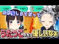 うたっこからのスパチャに顔をほころばせる鈴木勝【にじさんじ切り抜き】