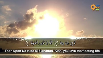 سورة القيامة القارئ هزاع البلوشي تلاوات خاشعة HD