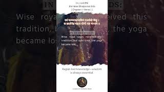 Philosophical Concepts and Divine Nature: Secret of Bhagavad Gita Verse 4.2