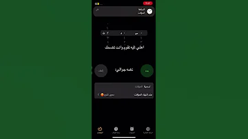منبه مضحك 