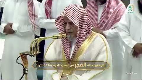 ' خواتيم سورة الحديد ٢٠ - ٢٩ ' الشيخ #صالح_بن_حميد صلاة الفجر ١٧-٩-١٤٤٦ هـ