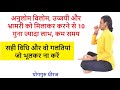 अनुलोम विलोम, उज्जयी & भ्रामरी प्राणायाम का संगम | Strength, Focus & Disease Control | Guru Dheeraj