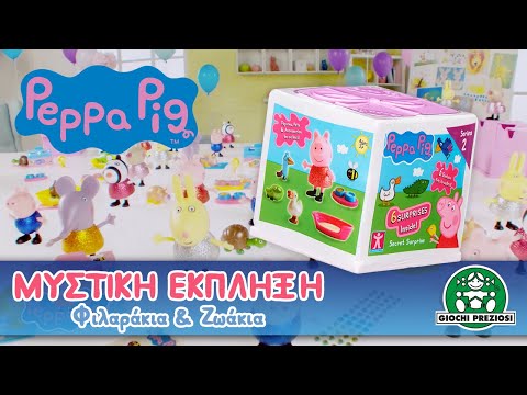 Giochi Preziosi Hellas