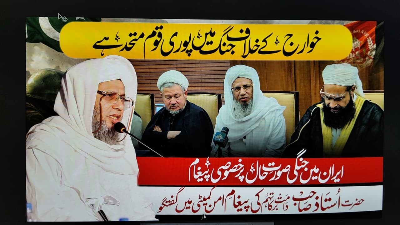 Khawarij ke khilaf jung mein poori qaum muttahid | Mufti Abdul Raheem 