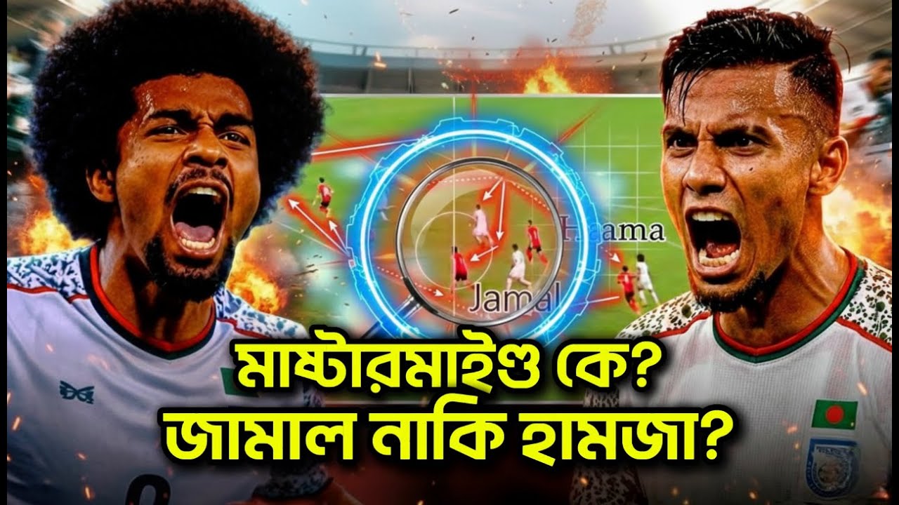 How Bangladesh Football SHOCKED Hong Kong! (Tactical Analysis)