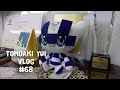 不当な著作権違反で少しモヤモヤした話　Vlog #68