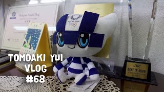 不当な著作権違反で少しモヤモヤした話　Vlog #68