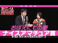 【ナイスアマチュア賞】 おぼえたての愛 <哀愁ある先輩後輩> 【M-1グランプリ2026】