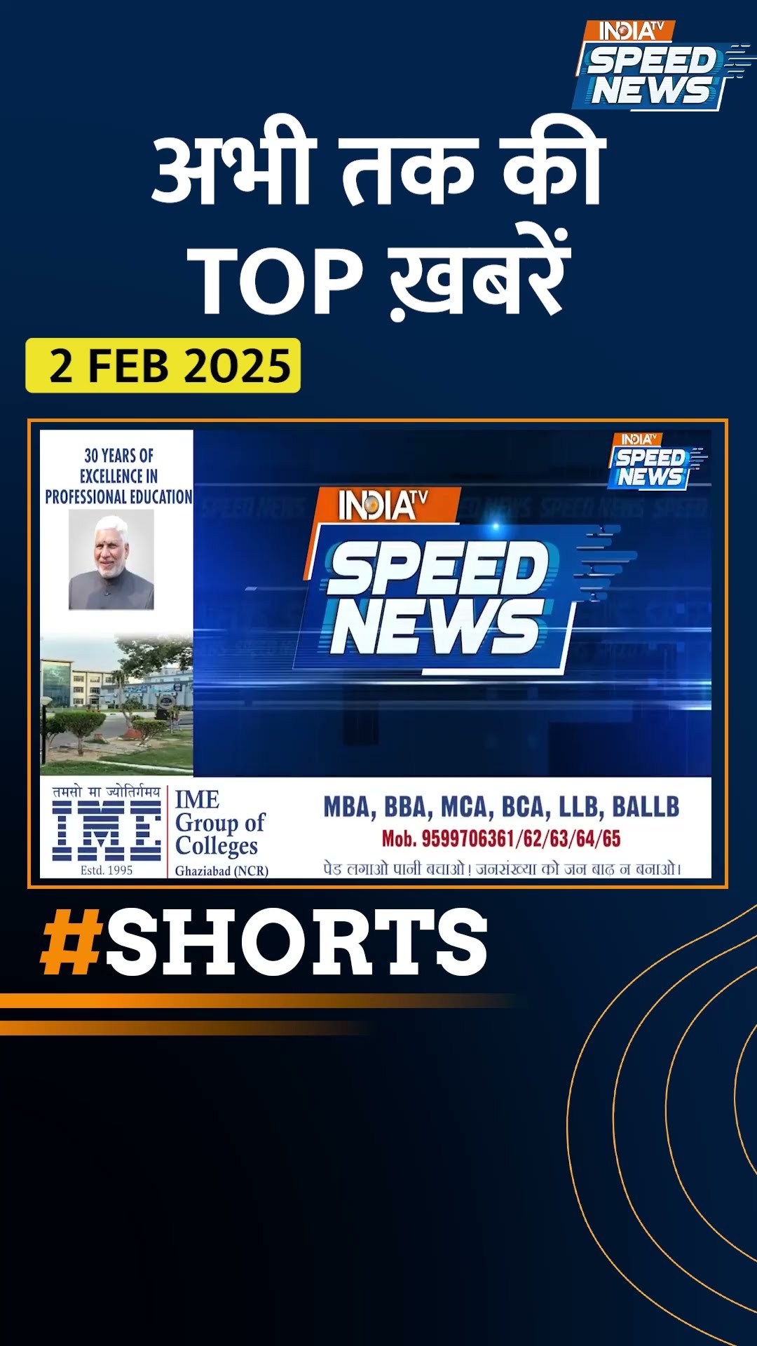 #delhielection2025 | दिल्ली के लिए #bjp ने कैंपेन सॉन्ग किया लॉन्च #indiatv #shorts #delhipolitics