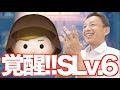 【ツムツム 】#208 無課金コンプリートへの道!! ジェダイルーク スキルレベル6 覚醒!! ついに念願の2,000万点オーバーか!!