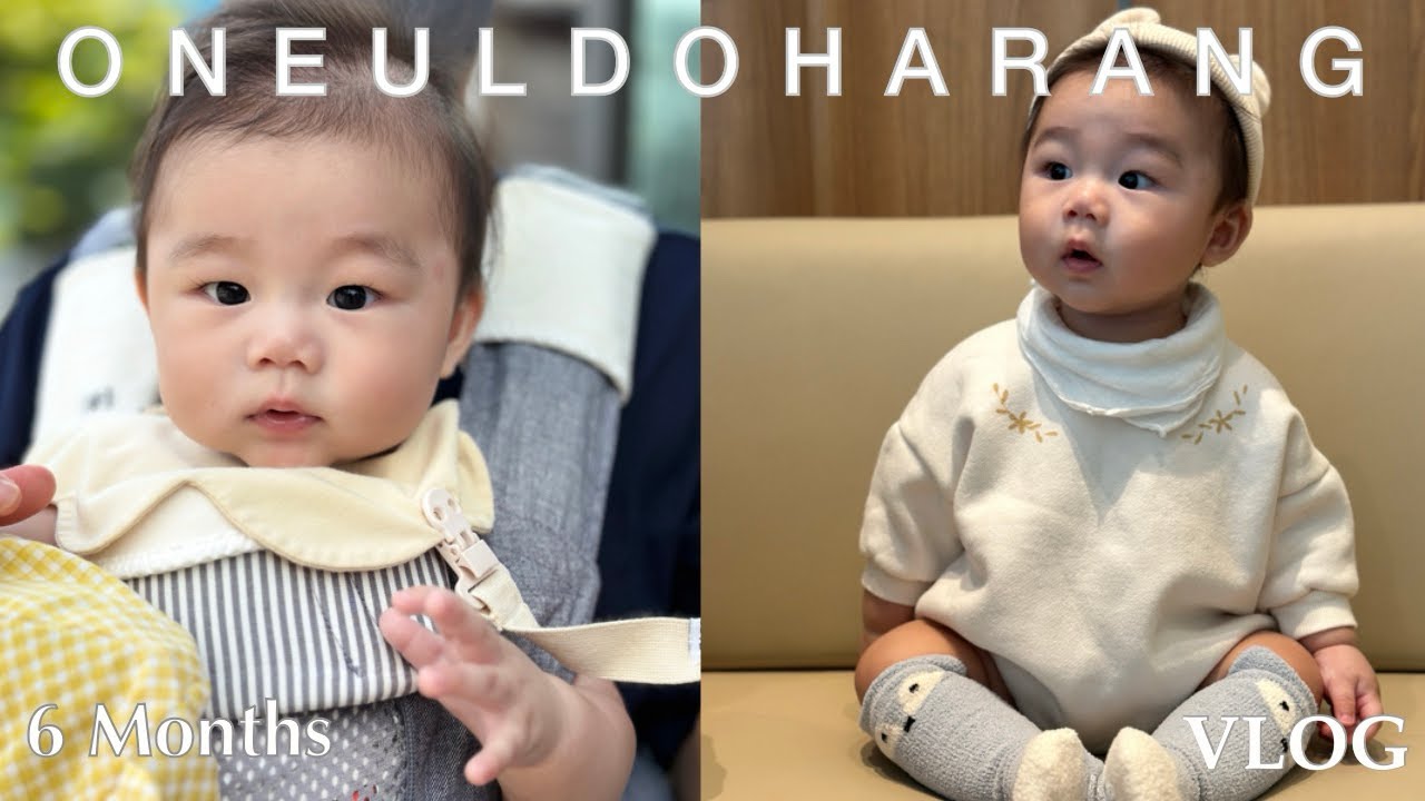 [VLOG]👶🏻6개월 아기 이유식 시작 | 이게 맘마라고요?