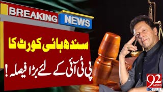 Big News For PTI and Imran Khan | Sindh High Court Big Decision| 92NewsHD