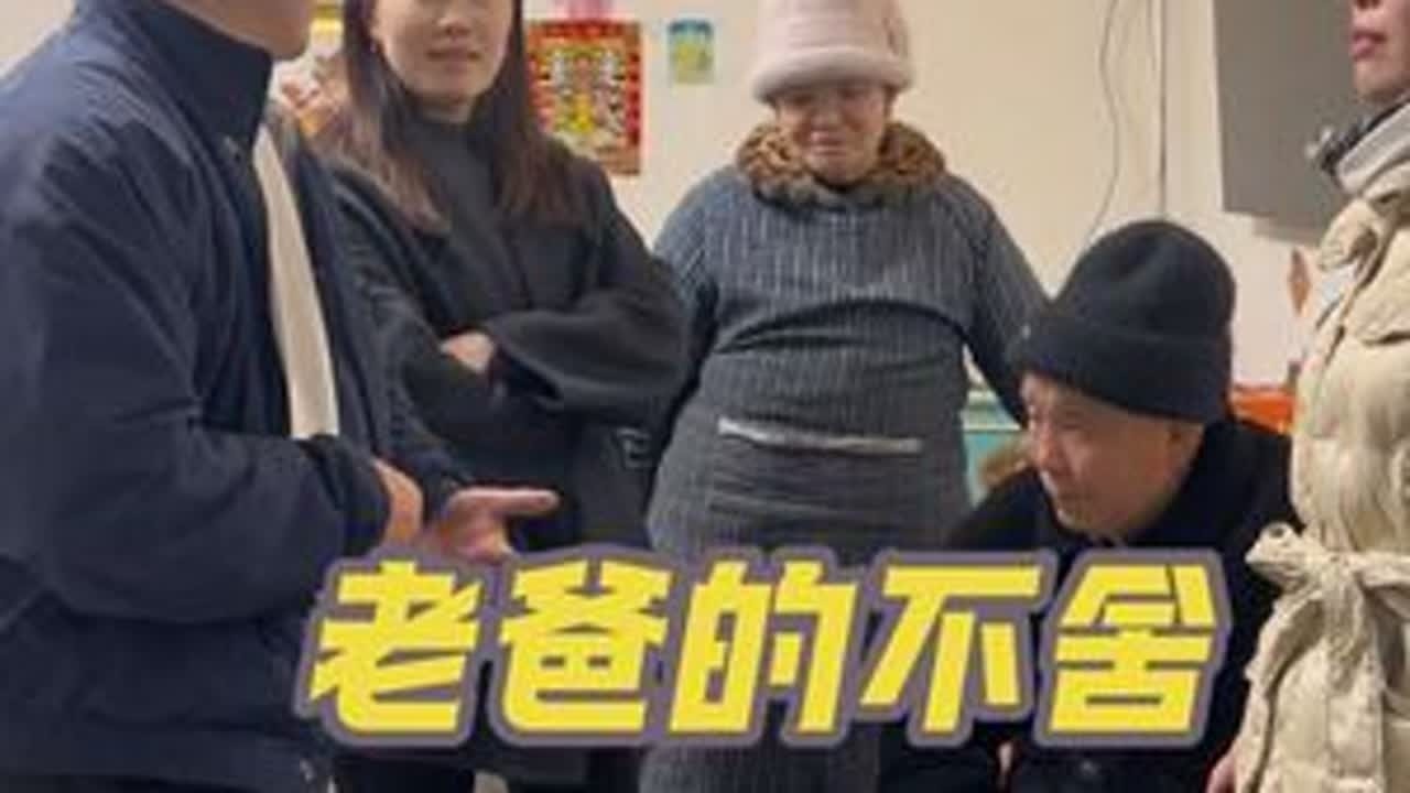 年过完了，二姐和姐夫又要出去工作了，叮嘱了高旗很多，老爸留下了不舍的眼泪#大家庭的温暖 #分别是为了更好的相聚 #我的乡村生活