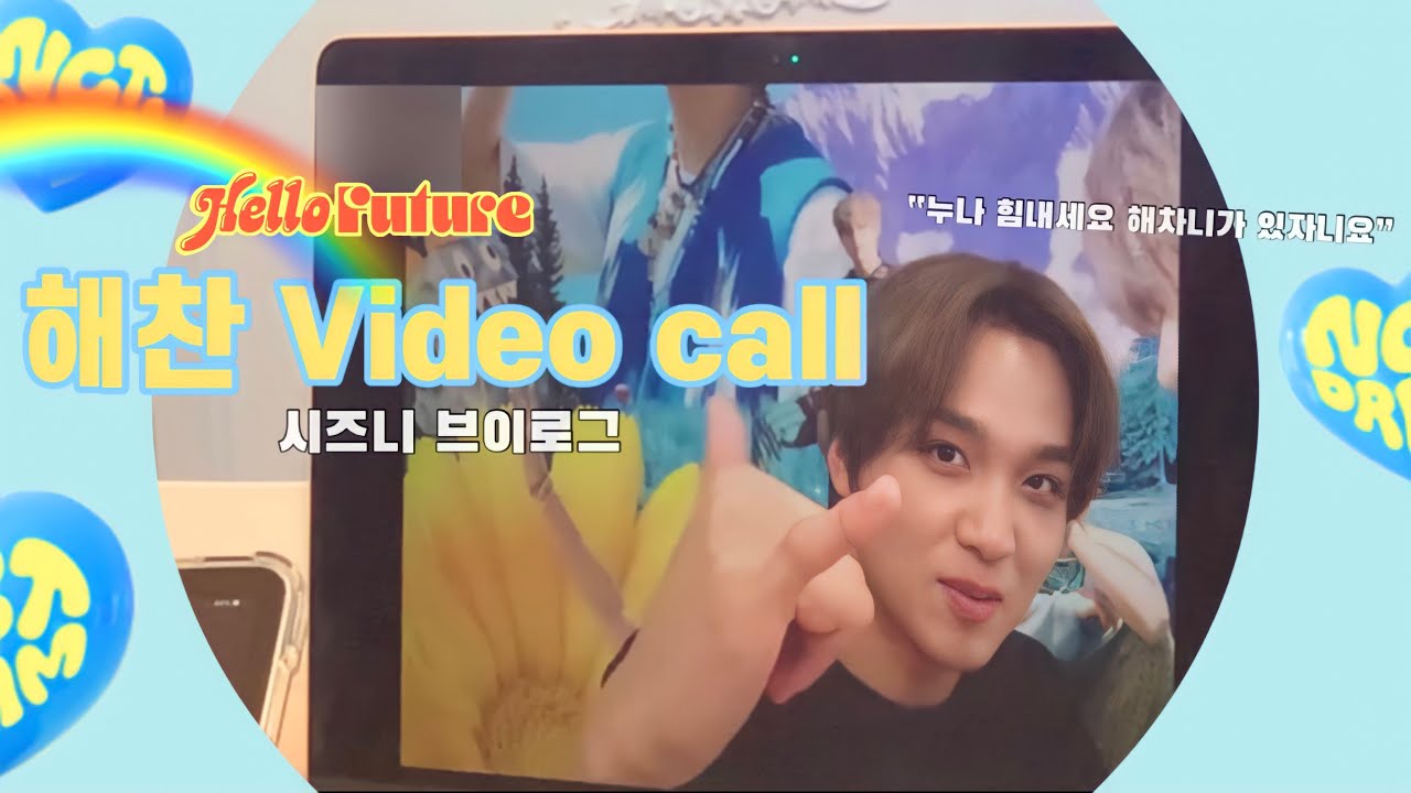[미니로그]“누나힘내세요 해찬이 있잖아요