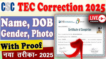 TEC Certificate Correction Kaise Kare | tec Certificate में name कैसे Change करे | #tec correction