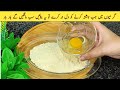 Basin ma ak anda dalain or kamaal ka nashta tayar krain  healthy and quick breakfast recipe