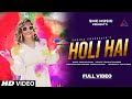 Holi hai  sarika chaurasia  smc music