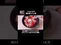 【ヘルシオ】鶏の赤ワイン煮が簡単なのにごちそう感すごかった！#ヘルシオ #shorts