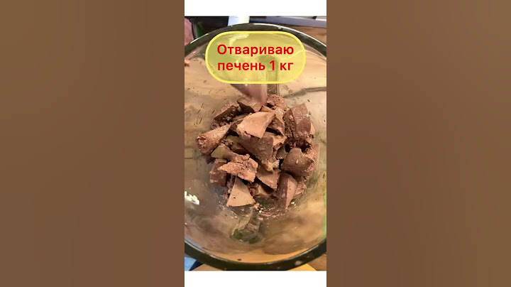 Печеночный Паштет: Вкусно пальчики оближешь