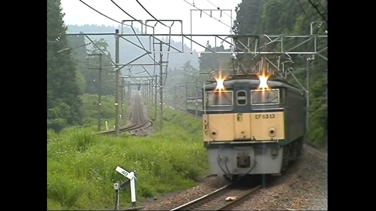 1997年06月14日 EF63 他 信越本線 横川－軽井沢