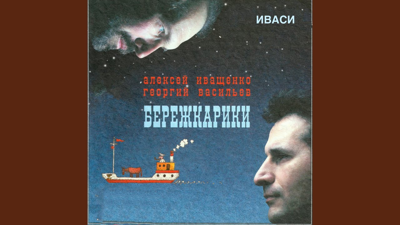 Watch Мой друг, вдали от Вас on YouTube