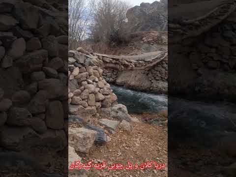 بزرگترین دریای دایمیرداد که به طرف بهسود امتداد دارد دریا وطن آب قریه