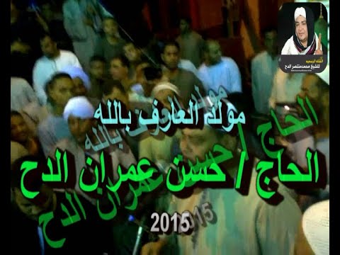 المنتصر مولد الشيخ حسن  ج