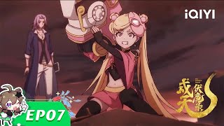 【Multi Sub】The Guardian Legend EP7【Join to watch latest】