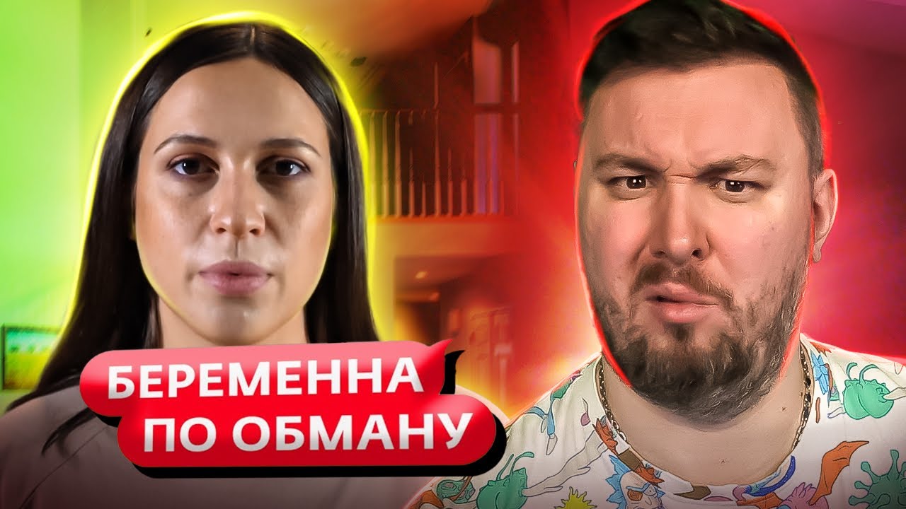 Беременна по обману ► Бывшая ЖЕНА захотела МАШИНУ ► 8 выпуск / 2 сезон