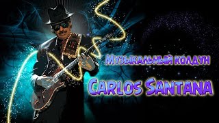 Carlos Santana - musical wizard